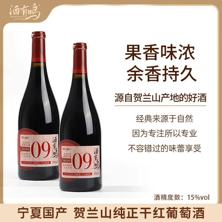 宁夏贺兰山东麓产区马瑟兰干红国产葡萄酒750ml双支红酒低度礼盒