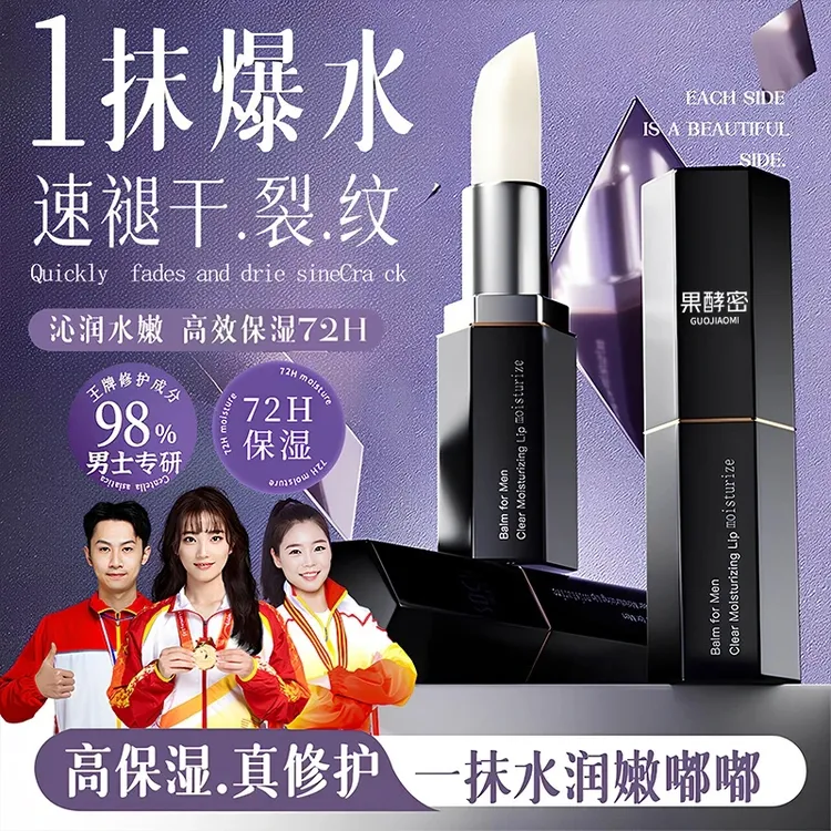 【冠军同款】凡士林润唇膏男士专用保湿滋润补水死皮防干裂燥淡唇纹