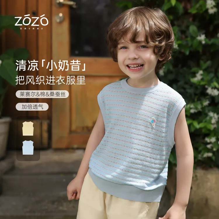 ZOZO&MOMMY左悠【奶昔夏日】莱赛尔棉肌理毛织背心