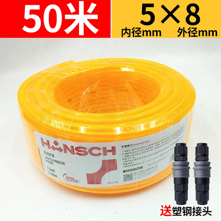 汉世5*8防冻管50米加厚防晒空压机气管开槽机水管喷漆气泵管子