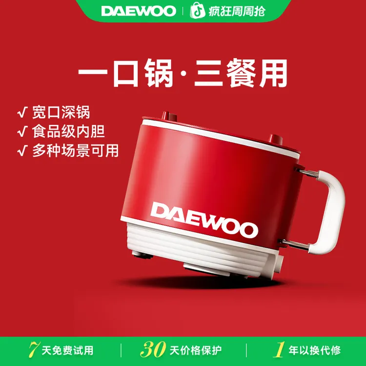 【DAEWOO大宇】小圆锅电煮锅 宿舍寝室小煮锅学生泡面锅多功能-S26 