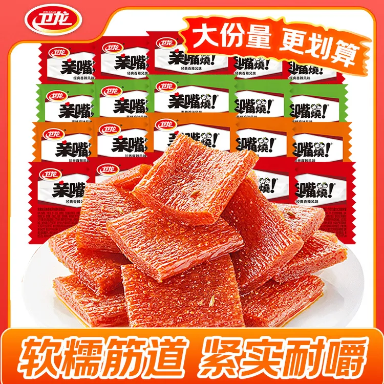 卫龙亲嘴烧混合口味大刀肉怀旧网红零食小吃休闲辣条零食方便耐嚼