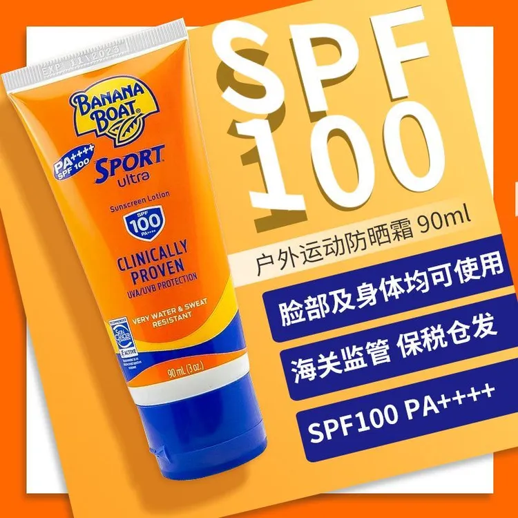 【官方正品】Banana boat香蕉船防晒霜SPF100面部身体军训户外保湿