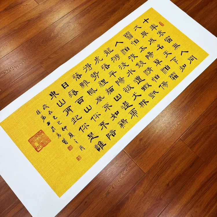 十年寒窗书法作品定制    画心尺寸58*140cm