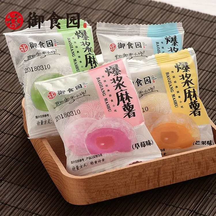 御食园爆浆麻薯500g传统糕点独立包装糯米麻团子休闲小吃零食