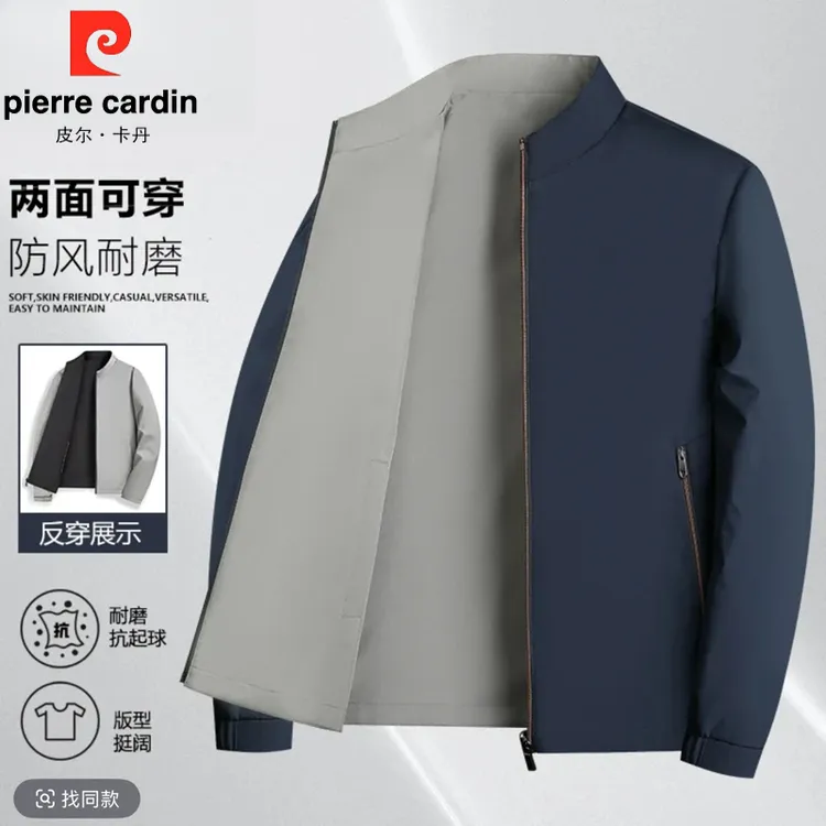 皮尔卡丹【双面穿】男士夹克外套2025年春秋季立领中年爸爸装休闲