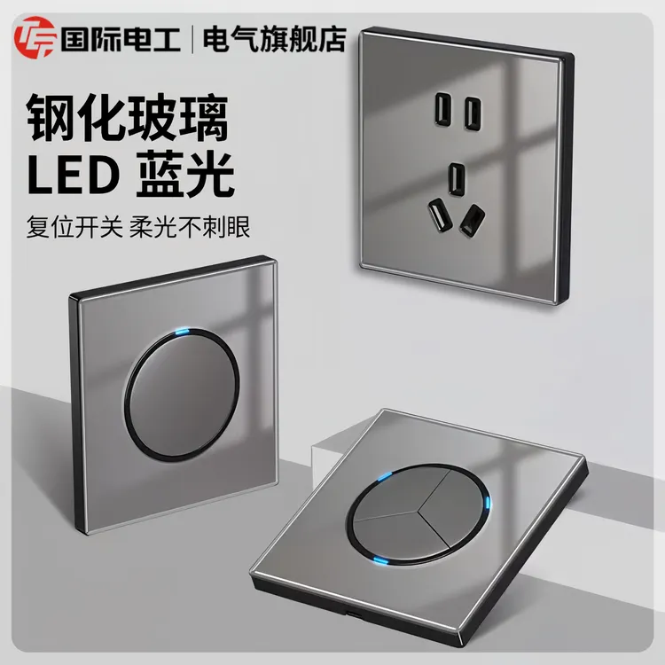 TEP国际电工钢化玻璃LED氛围灯开关插座86型暗装家用墙壁灰色面板