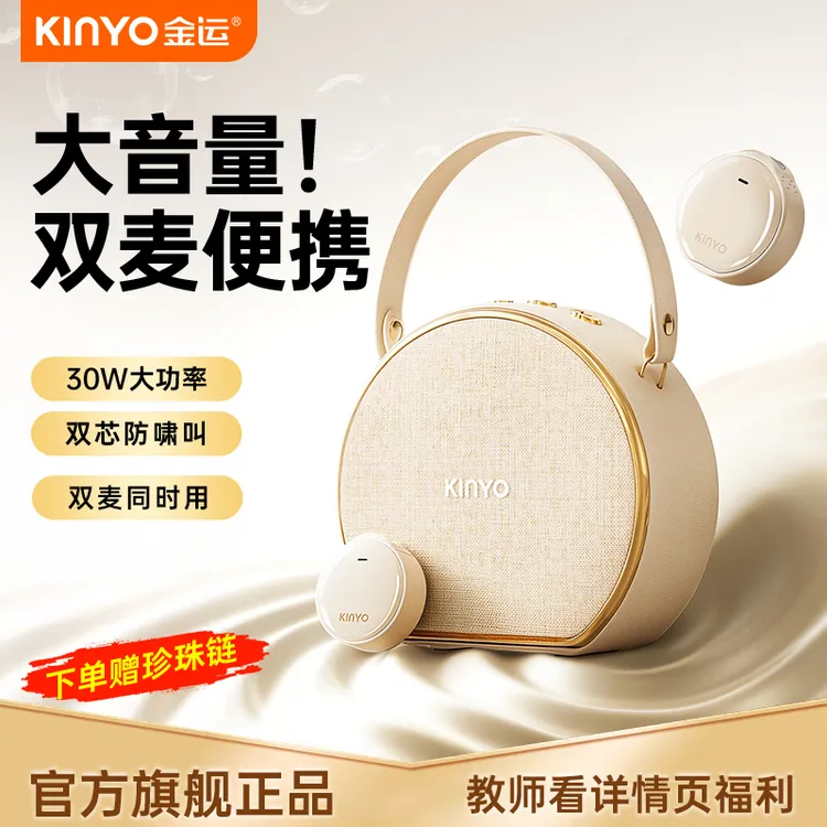 【开学季】M20磁吸无线扩音器小蜜蜂麦克风教师上课专用导游大音量