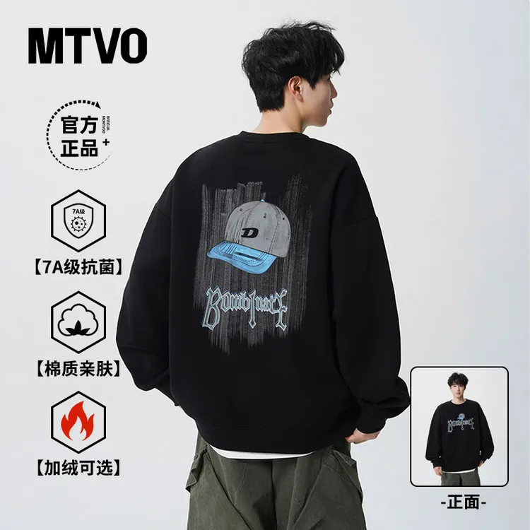 MTVO秋季新品7A抑菌潮流百搭圆领卫衣青少年休闲男时尚宽松衣5508