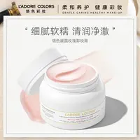 烙色玫瑰卸妆膏深层温和洁净快速乳化全脸可卸眼唇卸妆油膏