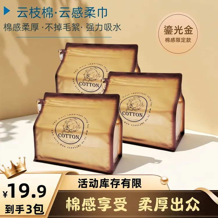 【品牌正品洗脸巾】云枝棉精装3包加厚加大家用一次性擦脸洁面悬挂