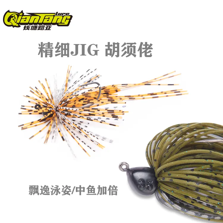 钱塘路亚精细JIG胡须佬爆炸头路亚假饵铅头钩防挂底黑坑鳜鱼鲈鱼