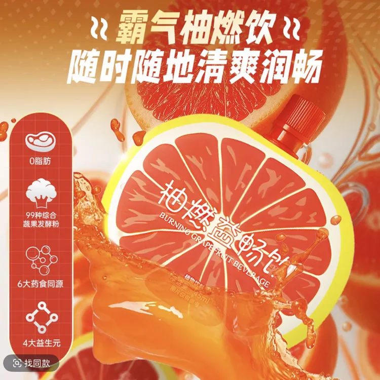 【达人专属】效期到26.2月-柚然益畅饮益生元高膳食纤维植物饮