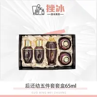 韩国WHOO后还幼五件套65ml抗皱紧致补水保湿淡化细纹