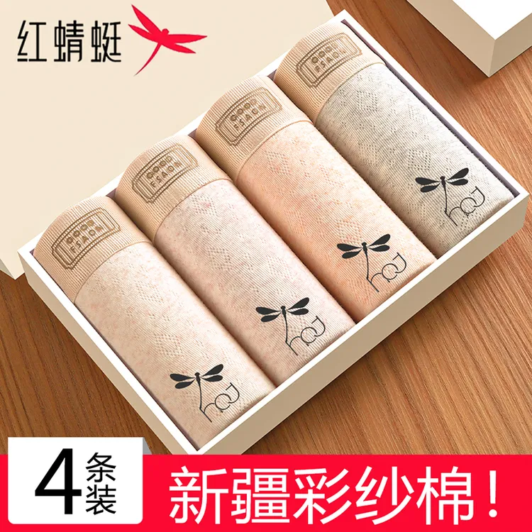 红蜻蜓新疆彩纱棉男士内裤男生四角裤衩透气10A抗菌运动大码短裤商品图