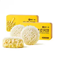 榴芒一刻金枕榴莲冰皮两枚装 136g/盒