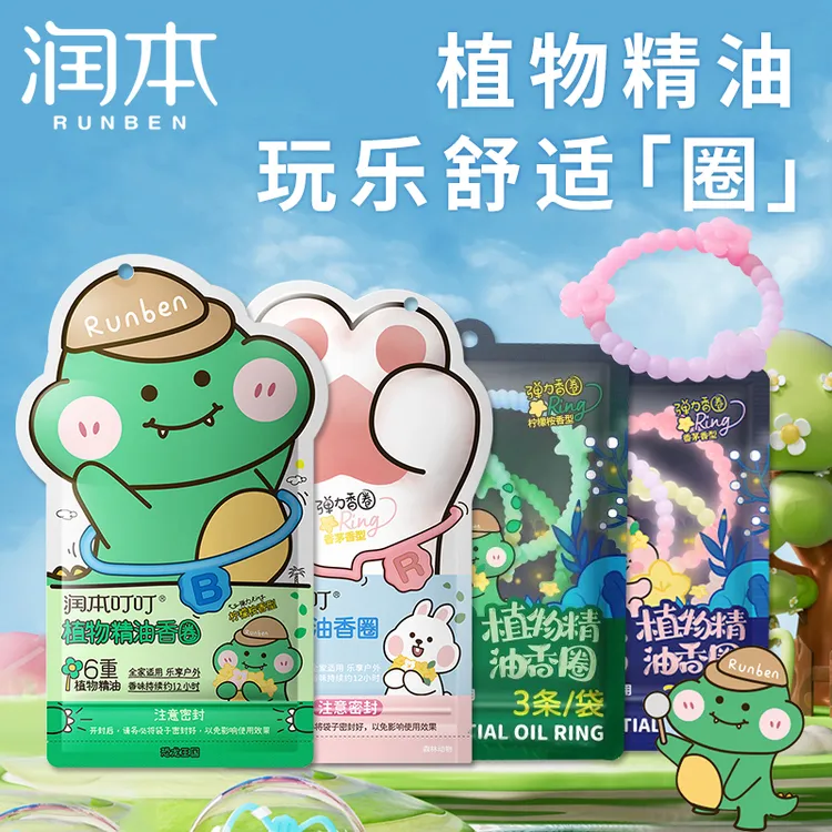 润本植物精油婴儿宝宝手环香圈手腕带润本驱蚊液防蚊虫喷雾防护