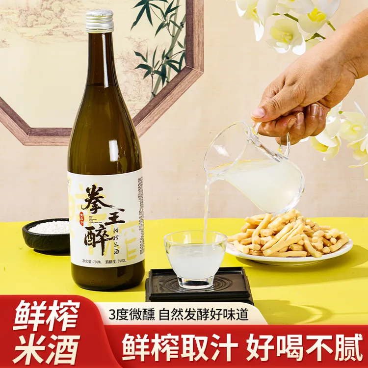 贵州鲜榨米酒750mL3度鲜酿米酒纯粮食酒传统低度米酒