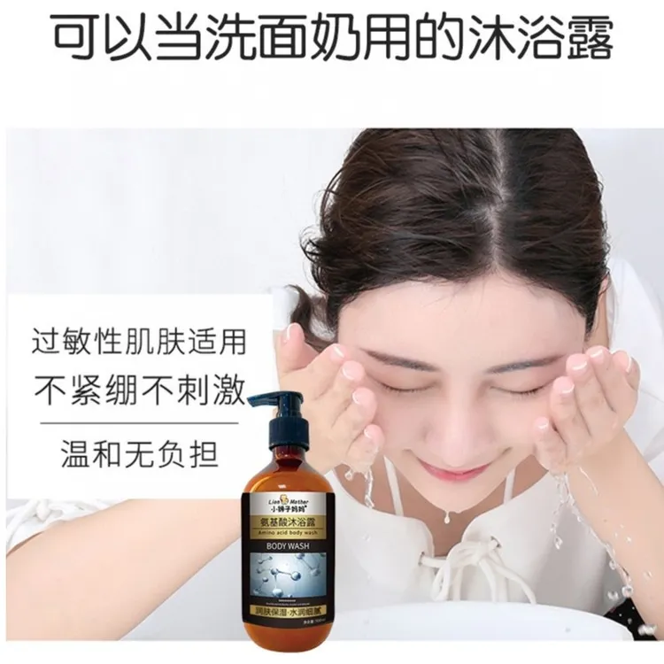 氨基酸洗发水沐浴露孕妈婴儿可用控油清爽