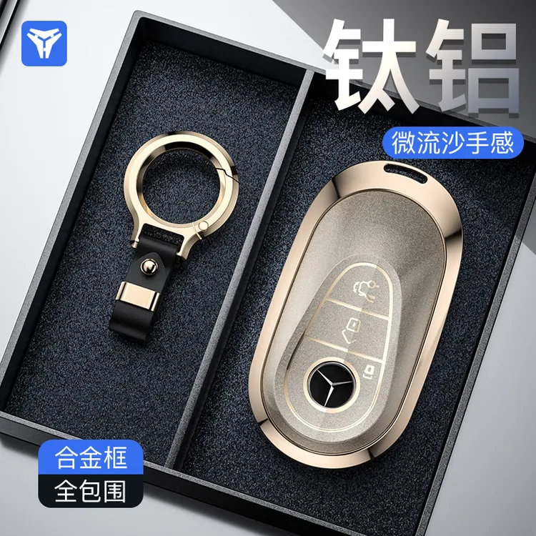 适用奔驰e300l钥匙套glc300l新款c260l男车c200l壳s400高级感