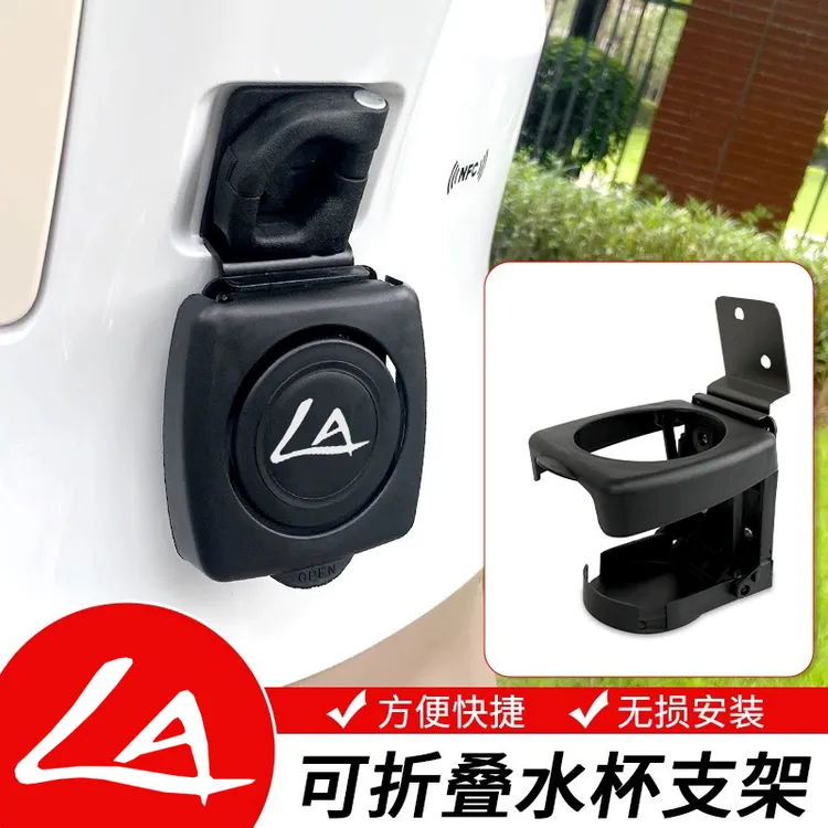 适用于NS150LA折叠水杯架饮料架ns125la水壶奶茶架无损安装改装件