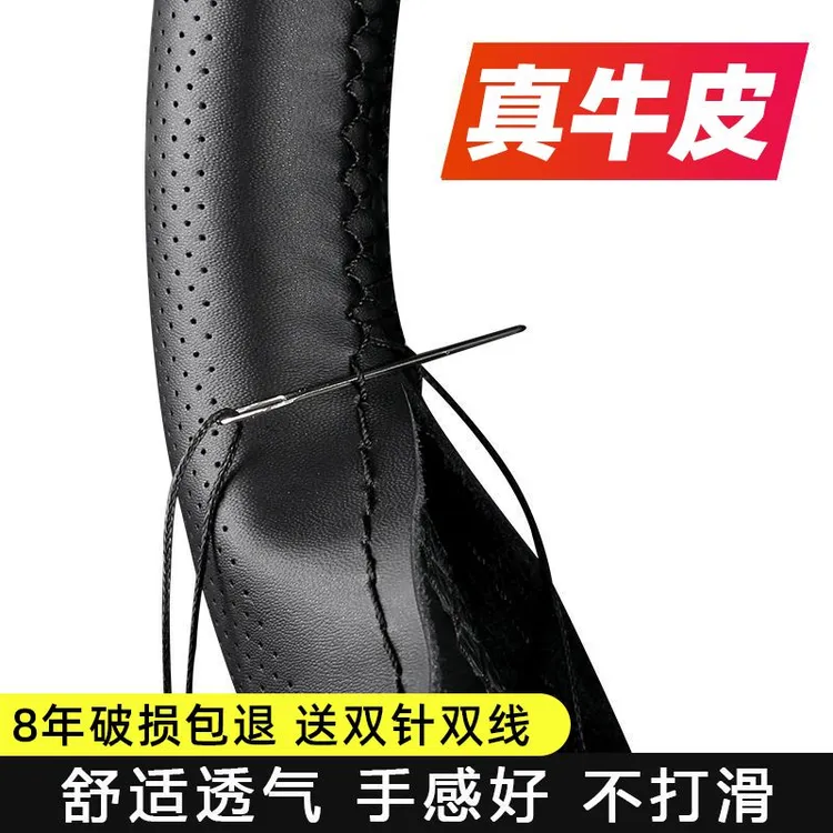 手缝方向盘套真皮吸汗透气防滑四季通用型汽车方向盘皮革把套