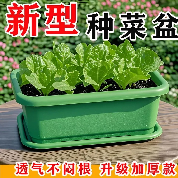 加厚长方形阳台塑料种菜盆家庭蔬菜种植专用大号耐用花盆