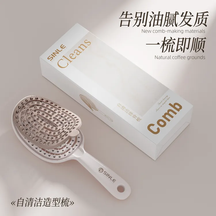 自清洁排骨梳高颅顶蓬松梳防女士长发专用静家用气垫囊电卷发梳子
