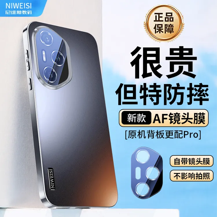 适用荣耀300Pro手机壳新品300磨砂镜头AF全包保护套300Ultra防摔U