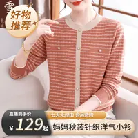 【雪夕】妈妈秋装洋气时尚针织套装P-X-CC7736  三色可选
