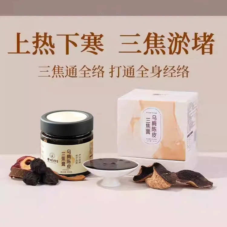 乌梅陈皮三焦膏滋通三焦中焦滋补茯苓百合肉桂疏通上热下寒龙尤巢