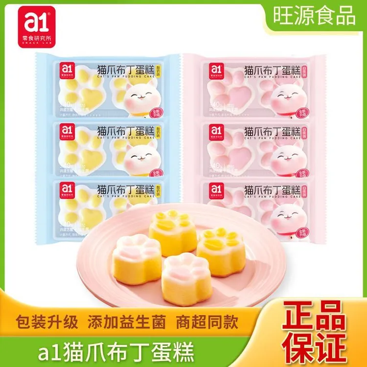 a1猫爪布丁蛋糕白桃味酸奶味网红糕点软萌糕点营养早餐茶点心整箱
