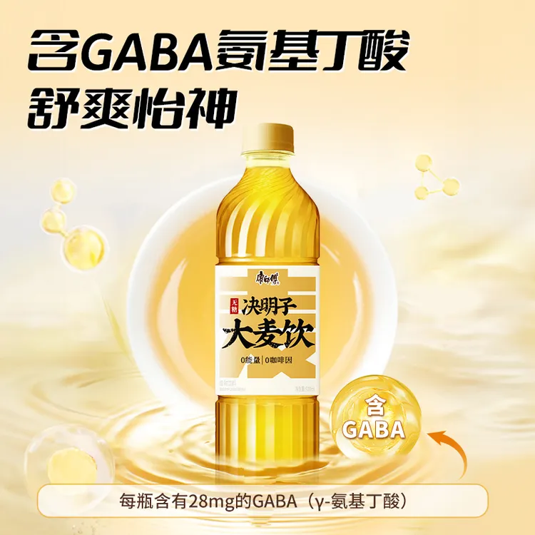 康师傅决明子大麦饮/枸杞菊花茶饮料天然植物香气 决明子大麦饮