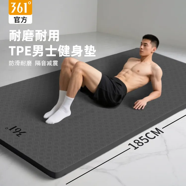 361°男士专用加厚加宽加长防滑瑜伽垫家用健身训练隔音减震地垫