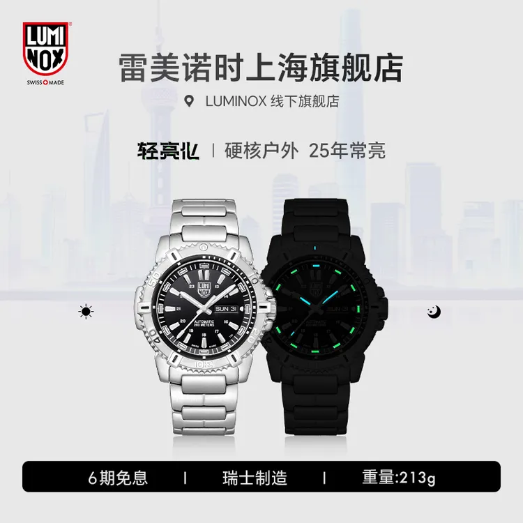【雷美诺时上海BFC旗舰店】6502航海王机械表瑞士原装男士运动手表