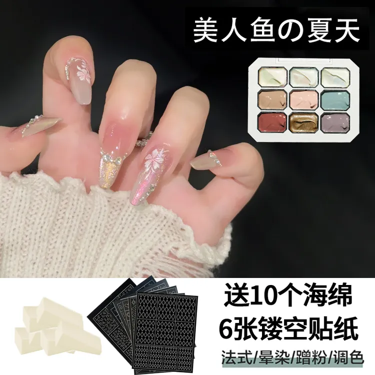 KaSi美甲美人鱼の夏天【顺丰发货】美甲九宫格拍拍胶渐变晕染极光胶