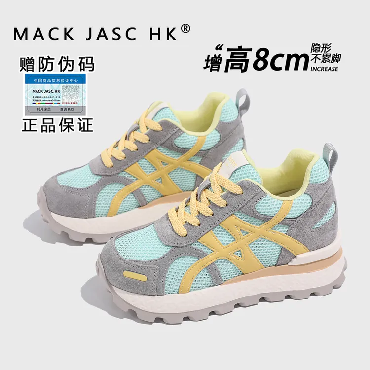 【内增高8CM老爹鞋】香港2025夏季新款透气网面轻便休闲厚底运动鞋