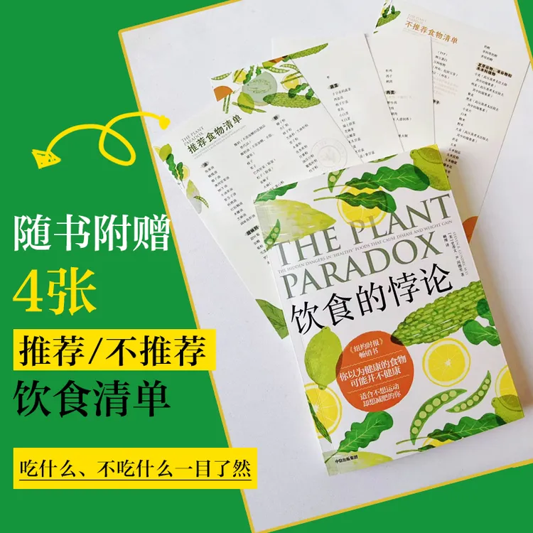 饮食的悖论：你以为健康的食物可能并不健康 新陈代谢 运动 健康