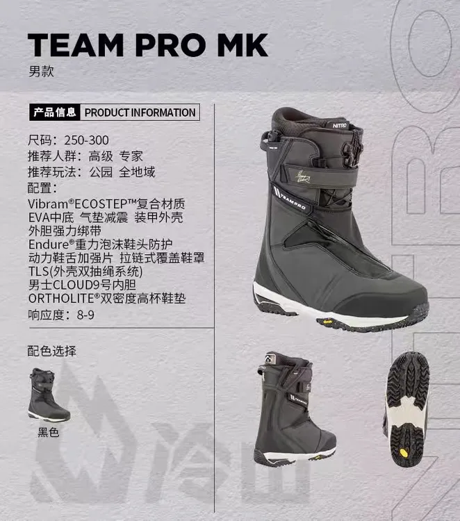 25-26款NITRO尼卓TEAM PRO TLS男士单板进阶刻滑滑雪鞋