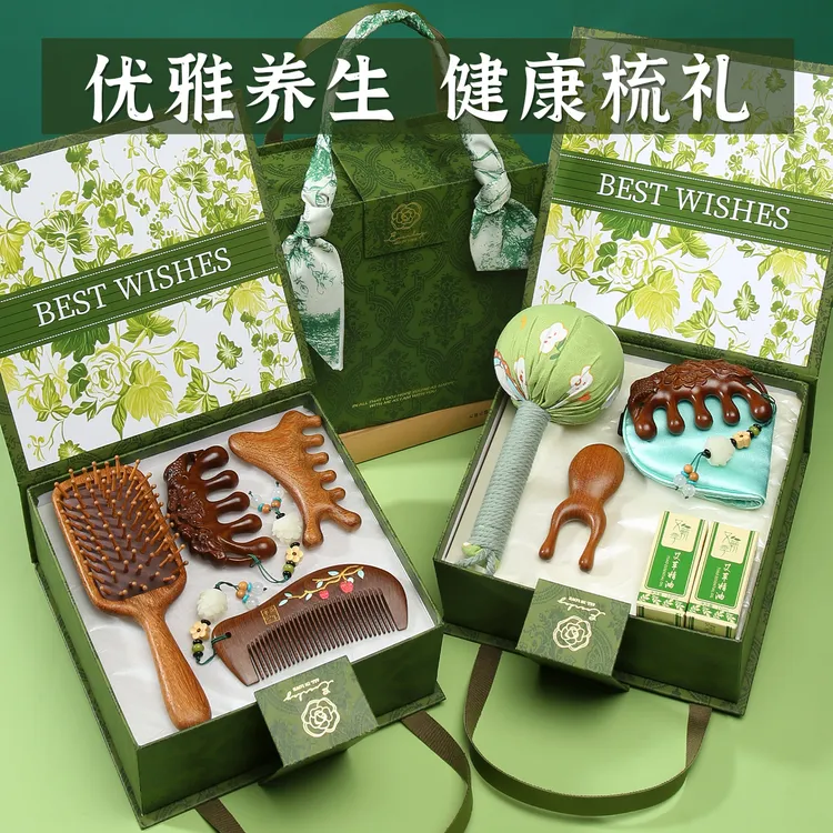 圣诞节礼物员工伴手礼实用礼品妈妈生日礼物女送老师长辈木梳礼盒