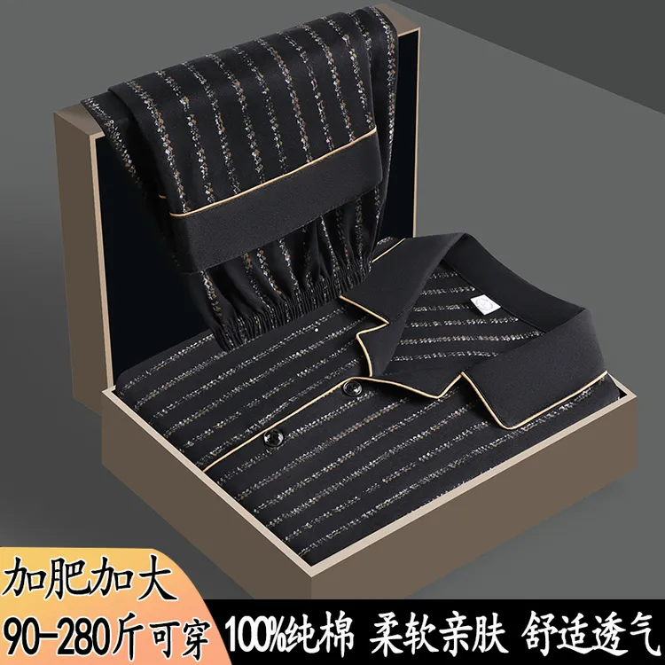 不起球睡衣男款长袖春秋新款通用套装黑色高级家居服夏加肥加大码