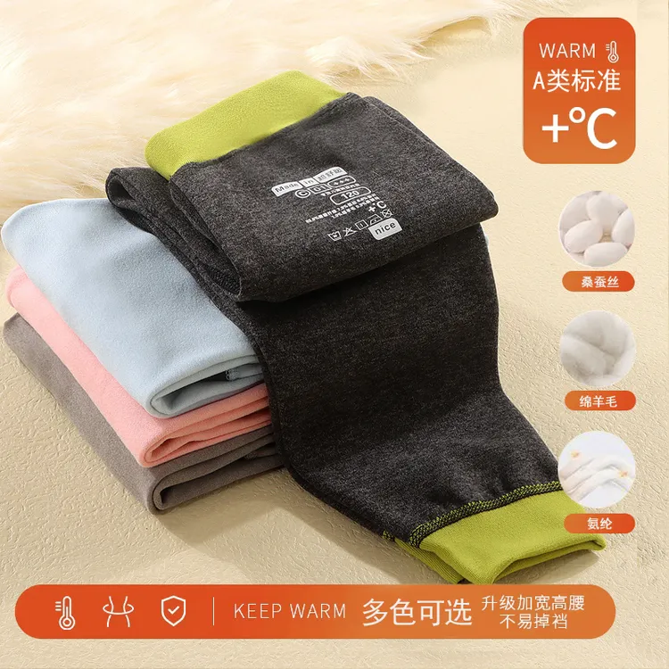 【羊毛蚕丝】新款儿童秋冬羊毛蚕丝校服神器打底裤学院风极简保暖裤