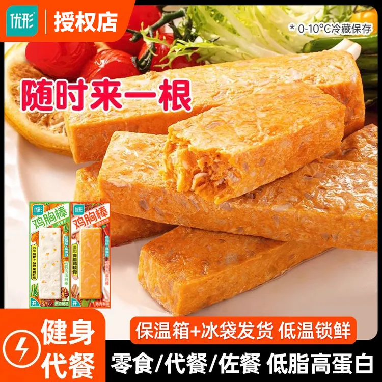 优形鸡胸棒即食低脂高蛋白低温锁鲜不柴控卡解馋零食u形#蛋白补给