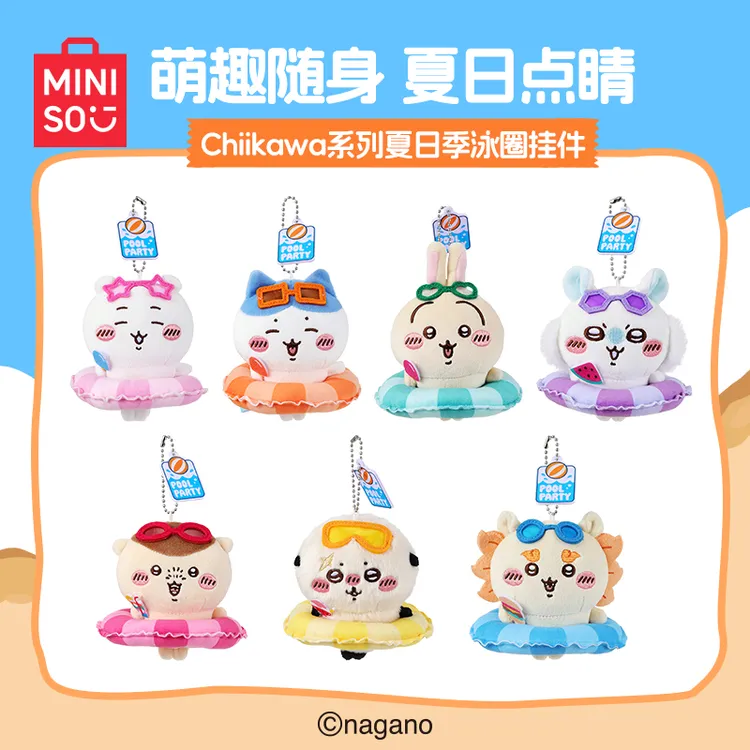 【泳圈挂件】名创优品Chiikawa系列夏日季泳圈挂件