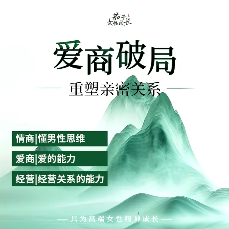 爱商破局—性商舞蹈课35节