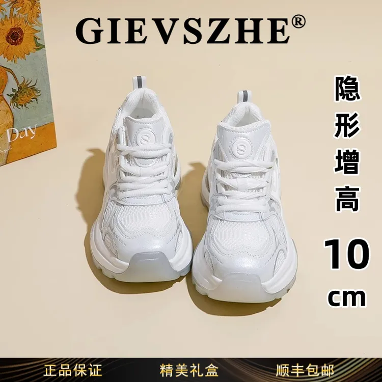 纪诗哲老爹鞋女内增高冬季新款时尚潮款网面小个子厚底运动休闲鞋