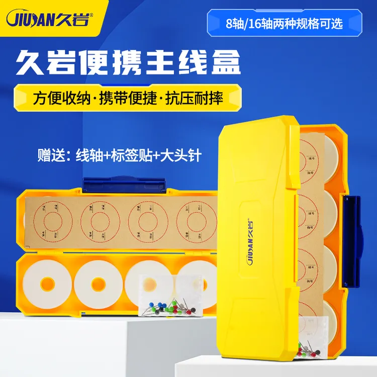 久岩主线盒大容量钓鱼线组盒多功能子线盒垂钓用品配件鱼线收纳盒