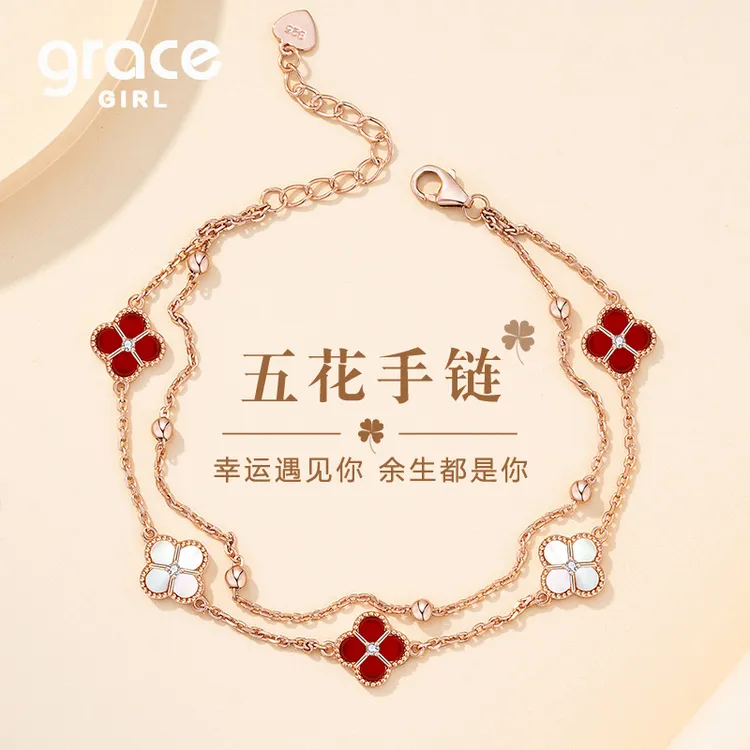 Grace Girl 925银手链 五花双层叠戴四叶草手链森系生日送女生
