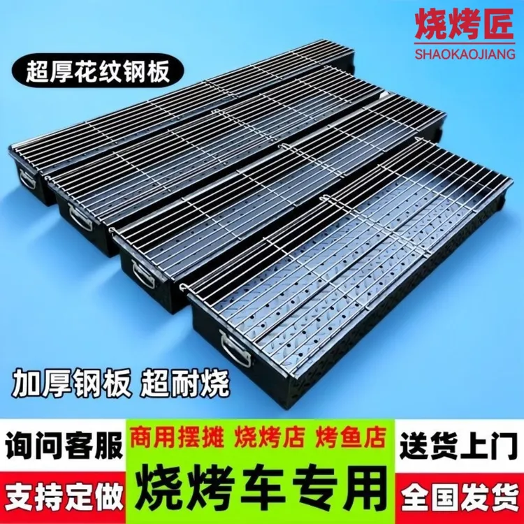 木炭烧烤炉商用摆摊大号加厚户外炉子碳烤炉家用羊肉串烧烤架定制