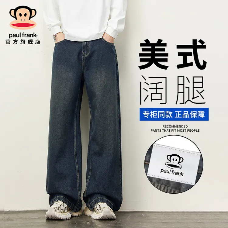 paul frank/大嘴猴潮牌阔腿牛仔裤男2025秋季高街休闲宽松直筒裤